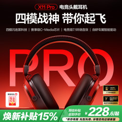 唐麦 X11Pro 7.1环绕音效 黑红色 四模无线游戏耳机
