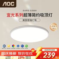 AOC 64W 60CM圆形 LED吸顶灯