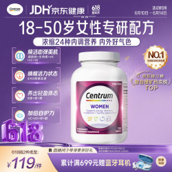 善存 海外 女士复合维生素 B族ACDE叶酸烟酰胺补铁补气色 120粒/瓶