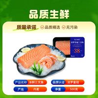 百亿补贴:女王与鲜生 法罗皇冠三文鱼一斤500g整块中段鱼腩冰鲜进口刺身即食
