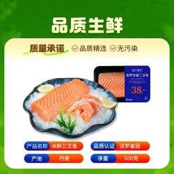 女王与鲜生 法罗皇冠三文鱼一斤500g整块中段鱼腩冰鲜进口刺身即食