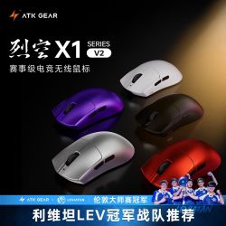 艾泰克 烈空X1V2 无线三模轻量化鼠标游戏电竞客制化低延迟办公三角洲