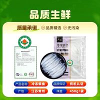 百亿补贴：一诺 有机鱼银鱼450g×2包新鲜冷冻白鱼淡水孕妇宝宝辅食营养丰富包邮水产