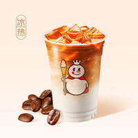 蜜雪冰城 冰雪蜜城鲜奶拿铁