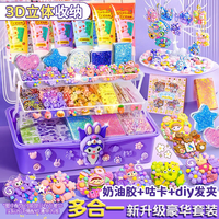 丹米琦 奶油胶咕卡贴纸套装儿童女孩玩具diy手工创意礼盒公主过家家咕卡盘贴纸贴画玩具六一儿童节 紫色506件套