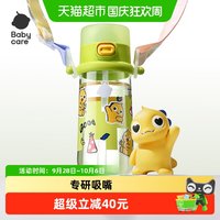 亲子出游：babycare 随行杯儿童水杯大容量 650ml 学生杯子便携水壶吸管直饮杯