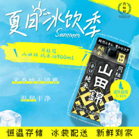 宅家食光：Gekkeikan 山田锦 纯米清酒 900ml