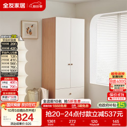 全友 DG10002 现代轻奢平开门衣柜 002二门衣柜+二门顶柜