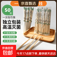 一次性筷子批发碗筷批发打包餐具熊猫膜独立包装野餐 50双