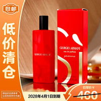 EMPORIO ARMANI 红色Si挚爱女士香水15ml花果香调送礼礼物