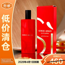 EMPORIO ARMANI 红色Si挚爱女士香水15ml花果香调送礼礼物