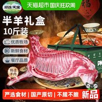 祁连天宝 甘肃羔羊半只羊原切羊排羊腿羊蝎子整只羊年货羊肉礼盒