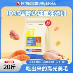 阿飞和巴弟 E70美毛亮毛三文鱼鱼油猫粮成幼通用超大包囤粮装20斤