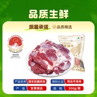 百亿补贴：阿西娅 2斤后腿肉包纯肉剔骨西北滩羊肉爆炒新鲜原切清真地标认证