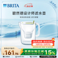 碧然德 免安装过滤净水 滤水壶设计师系列 设计师壶Style绿 3.5L 1壶1芯