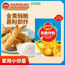 凤球唛 小酥肉粉 香脆炸粉 120g
