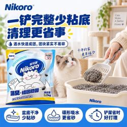 妮可露 钠基矿砂活性炭沸石矿盐添加整箱发货
