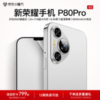 荣耀 新荣耀手机 P80Pro 新款旗舰大屏6.99英寸 5G全网通144Hz刷新率 天玑9500芯流畅玩游戏1TB大内存