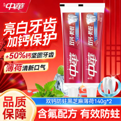 中华牌 中华 双钙防蛀薄荷 140g*2支 含氟
