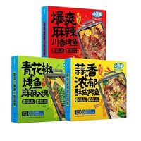 百亿补贴：小霸龙 调味川香升级版烤鱼1kg加热即食宵夜淡水鱼类礼盒彩箱年货