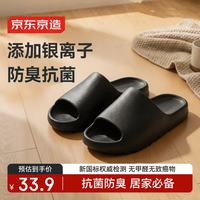 京东京造 云弹拖鞋四季防臭轻便居家浴室凉拖鞋外穿黄色38-39