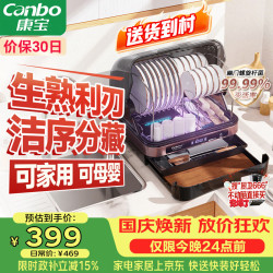 康宝 紫外线烘干 消毒柜