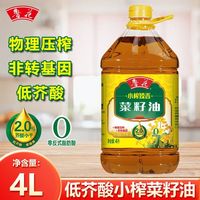 百亿补贴：鲁花 低芥酸小榨菜籽油4L物理压榨非转基因营养家用烹饪健康食用油