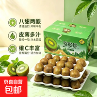 京喜加 陕西 徐香猕猴桃 30 枚 单果 70-90g 彩箱