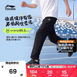 李宁 童装儿童运动裤子男女小大童直筒抗菌舒适透气卫裤170YKLW119-1