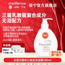 保宁 韩国进口儿童用洗发水沐浴露洗护用品二合一儿童清洁洗护