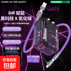京喜 氮化镓充电器兼容120W手机充电适用华为mate60pro快充头Type-C插头多口安卓套装数据线