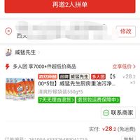 订单截图缩略图
