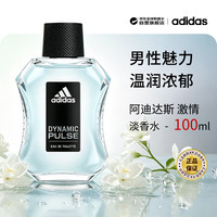 阿迪达斯 激情淡香水100ml 木质调雪松清新生日礼物