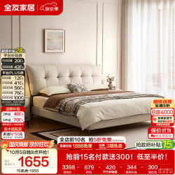 全友 116026 真皮床 1.8