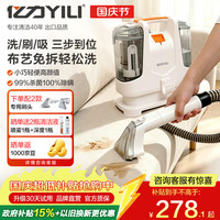 清洁收纳：亿力 全屋清洁多功能 布艺清洁机