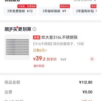 订单截图缩略图