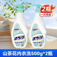 清洁收纳:活力28 内衣洗衣液去血渍污渍内衣裤专用温和不伤手官方旗舰店正品