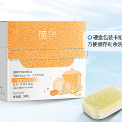 碗伴 美的专研小黄姜洗碗块洗碗机专用洗涤剂美的方太西门子通用