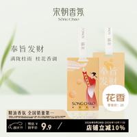 宋朝 奉旨发财 车载香水挂件