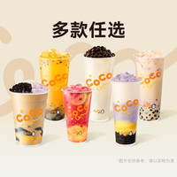 都可 超好喝奶茶果茶假期套餐