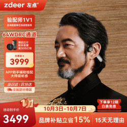 左点 4代升级款骨传导助听器中老年人中重度耳聋耳背左右调节 4代MAX升级版|极夜黑