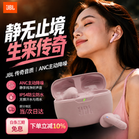 JBL WAVE BEAM 2 真无线蓝牙耳机主动降噪 音乐运动通话入耳式耳麦防水防尘
