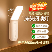 酷火 CL060-06-002 床头小夜灯 弯头灯 磁吸充电