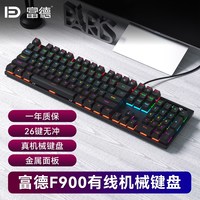 移动端：富德 F800 金属盖板 机械键盘 104键 全键无冲升级版 黑轴/青轴任选 炫彩RGB