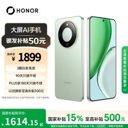 荣耀 X70 焕新版 8+256 竹韵青 十面抗摔 8300mAh青海湖电池 IP69防水 荣耀绿洲护眼屏 AI手机