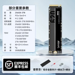 雷克沙 M.2 NM系列 NM620 足容TLC颗粒 SSD固态硬盘
