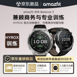 AMAZFIT 华米Balance3智能手表 寒霜银51mm运动血氧心率血压 蓝牙通话长续航 男女士成人学生礼物