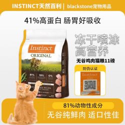 百利 instinct天然百利经典无谷鸡肉猫粮幼成猫11磅/5kg
