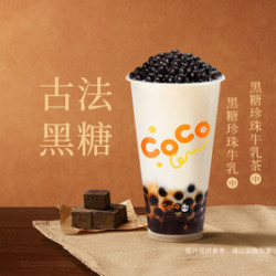 都可 黑糖珍珠牛乳茶2选1