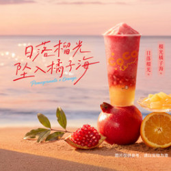 都可 石榴系列2选1
